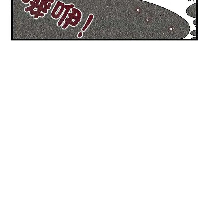 发小碰不得