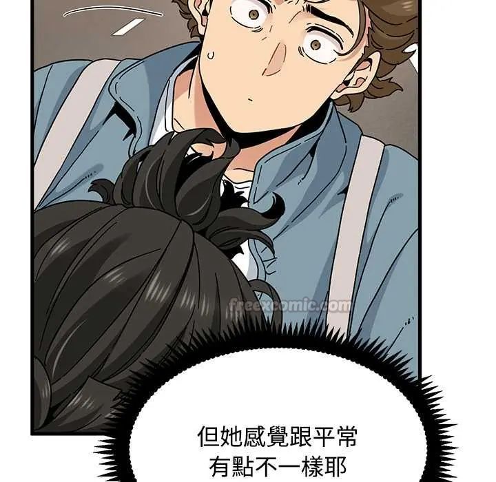 发小碰不得