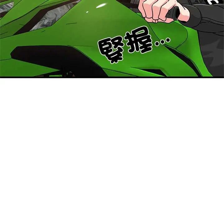 发小碰不得