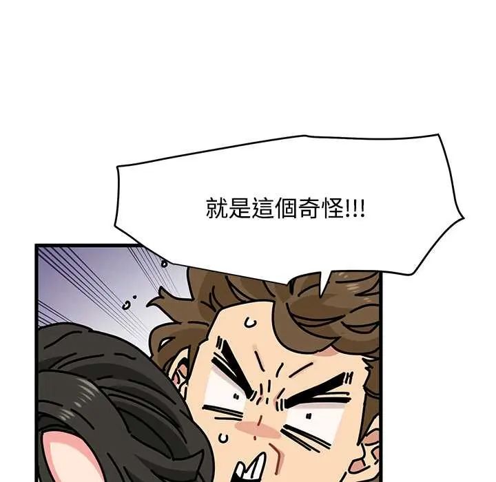 发小碰不得