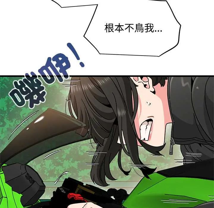 发小碰不得