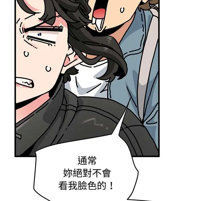 发小碰不得