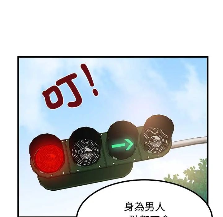 发小碰不得