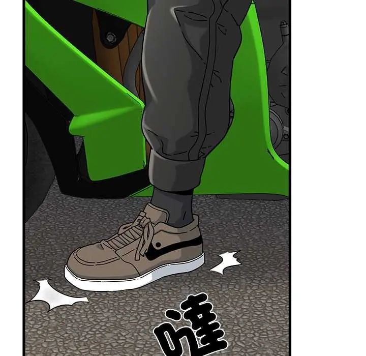 发小碰不得