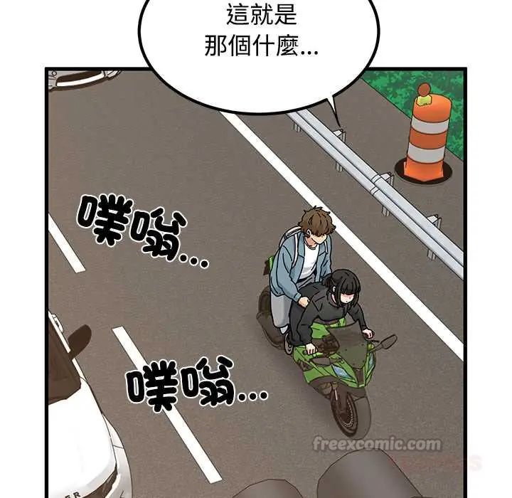 发小碰不得