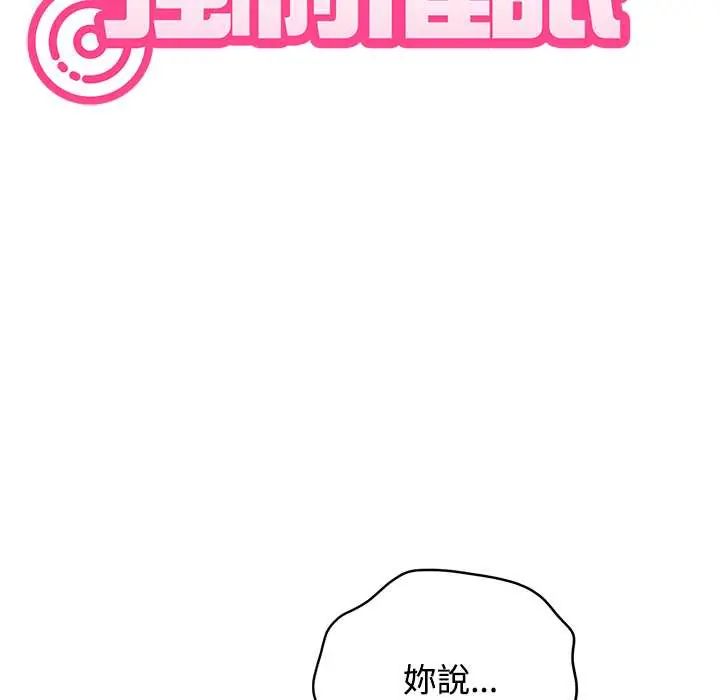 发小碰不得