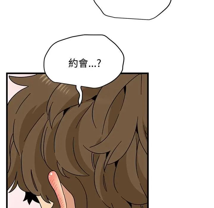 发小碰不得