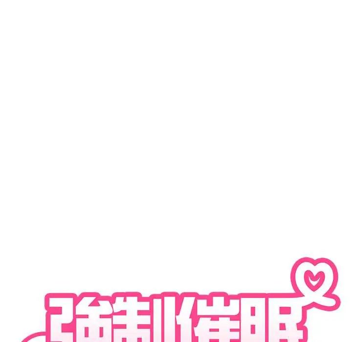 发小碰不得