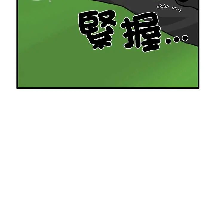 发小碰不得