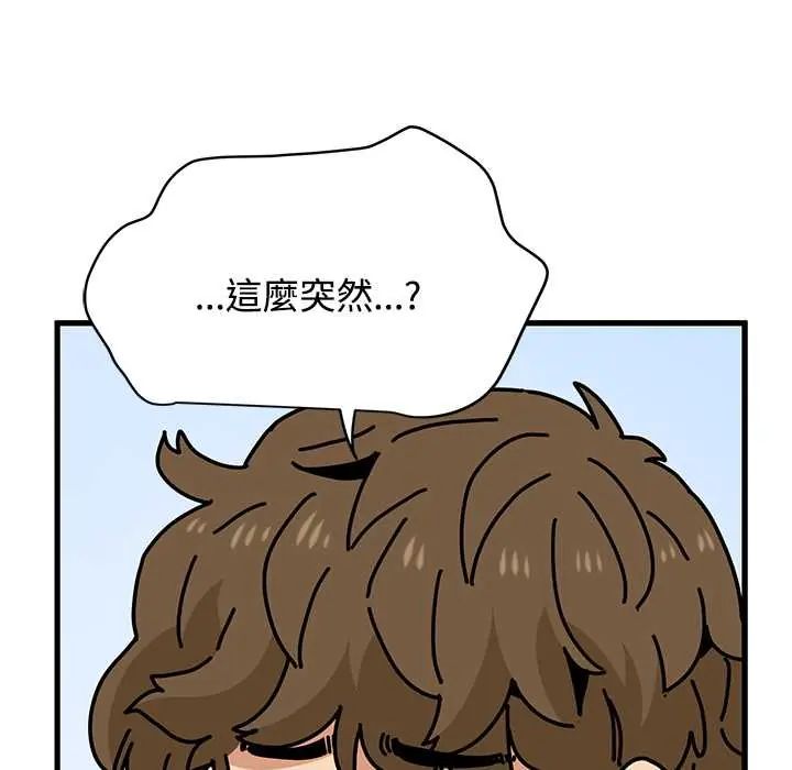 发小碰不得