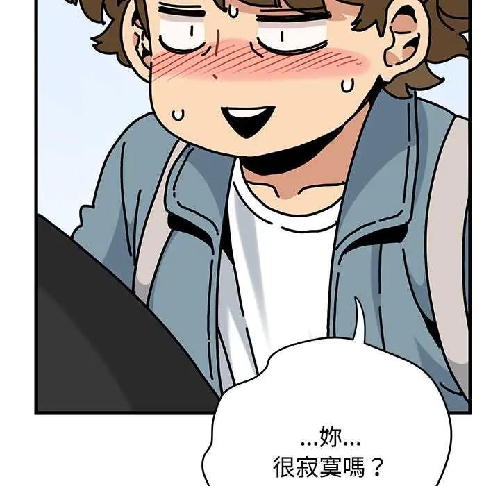 发小碰不得