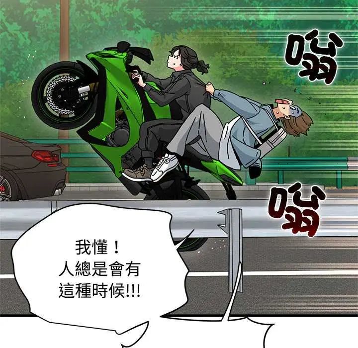 发小碰不得