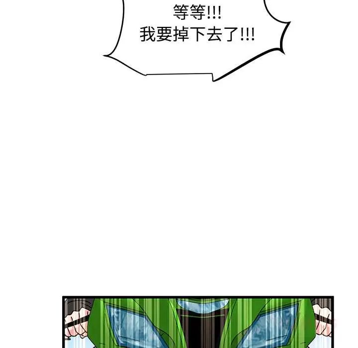 发小碰不得
