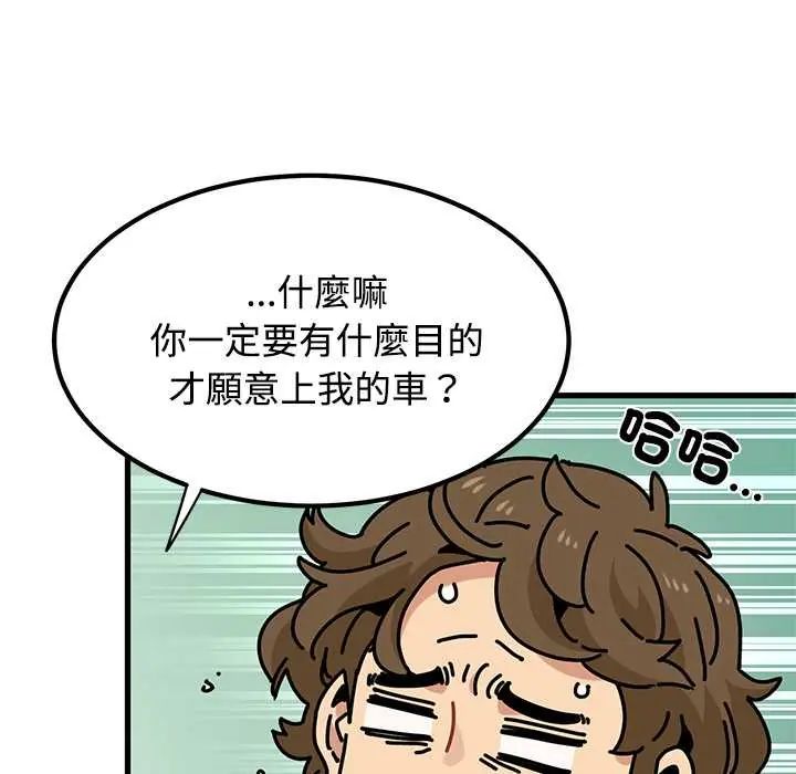 发小碰不得