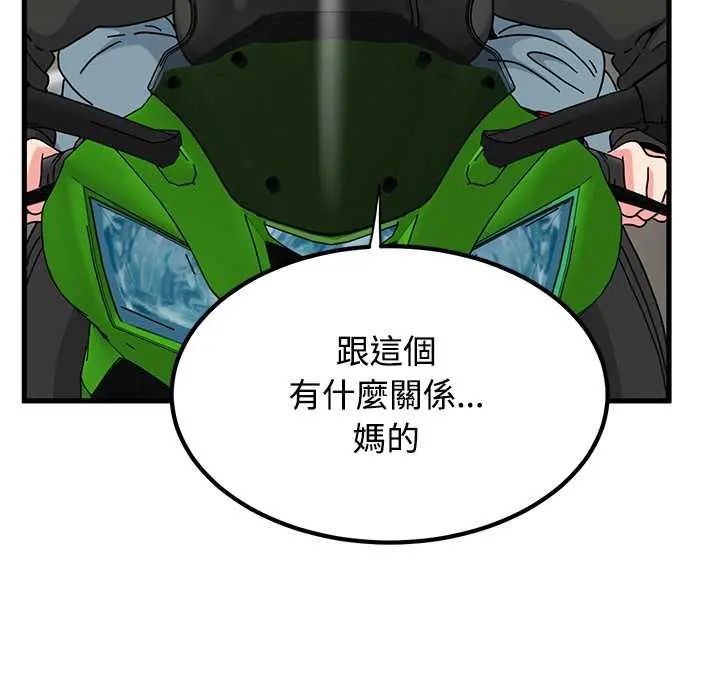 发小碰不得