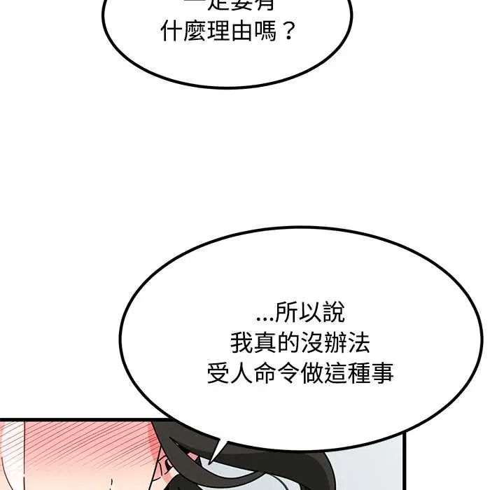 发小碰不得