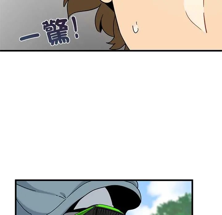 发小碰不得