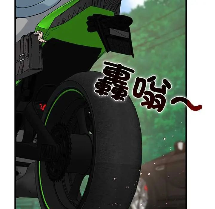 发小碰不得