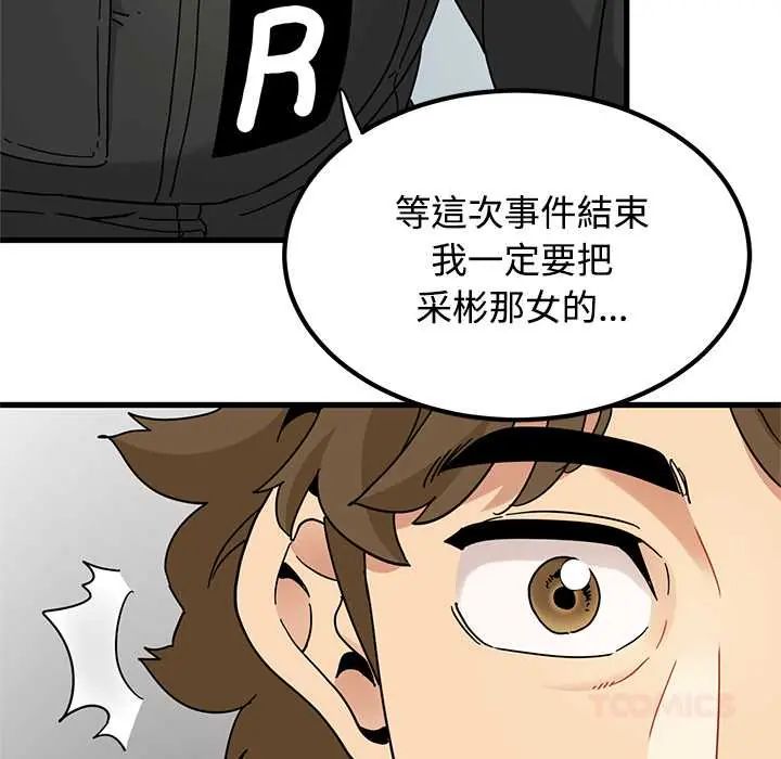 发小碰不得