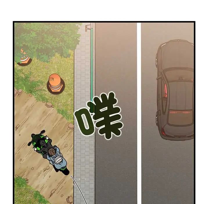 发小碰不得