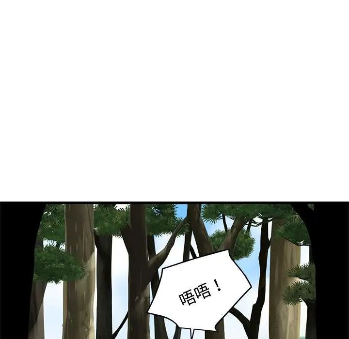 发小碰不得