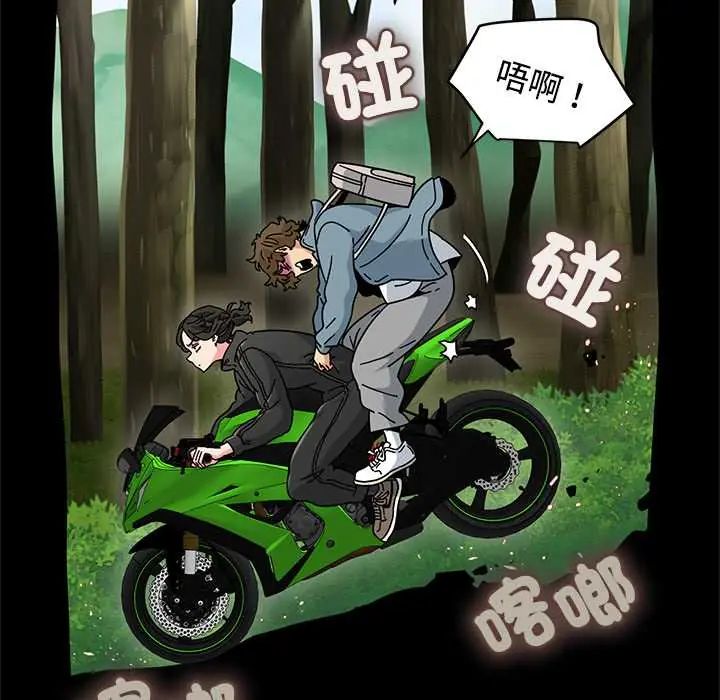 发小碰不得