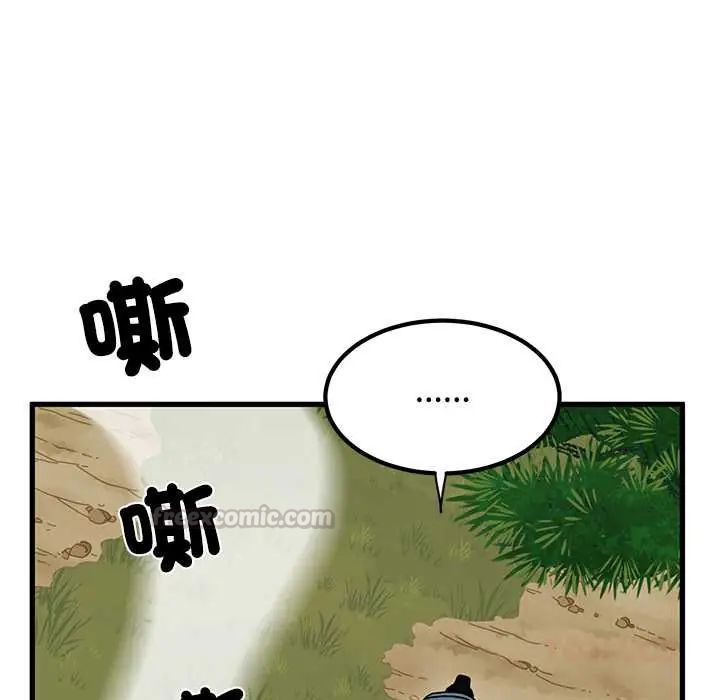 发小碰不得