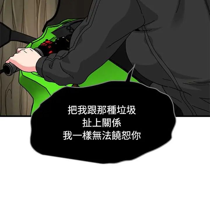 发小碰不得