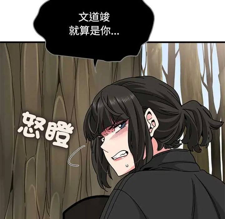 发小碰不得