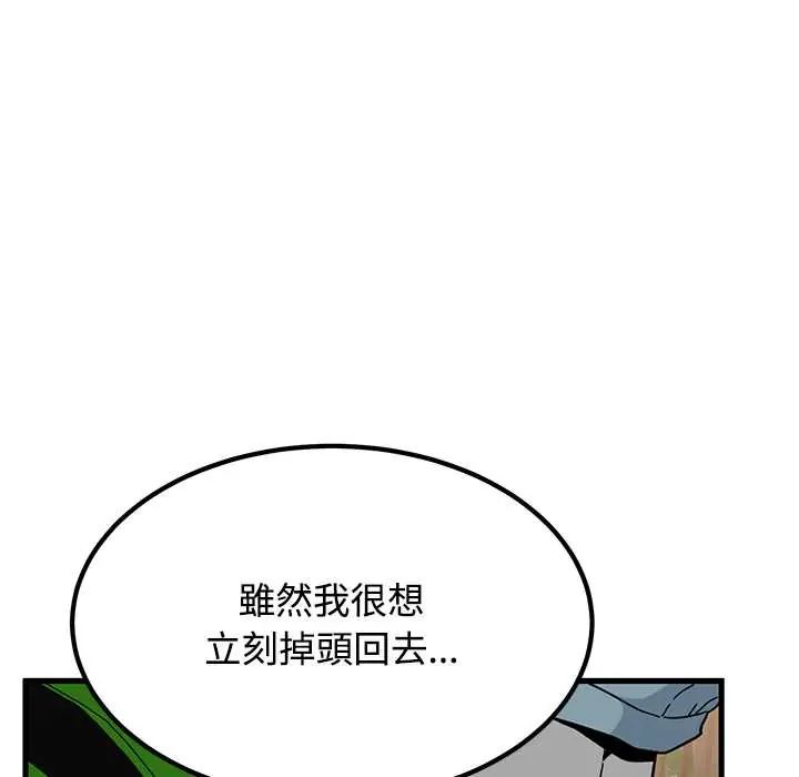 发小碰不得