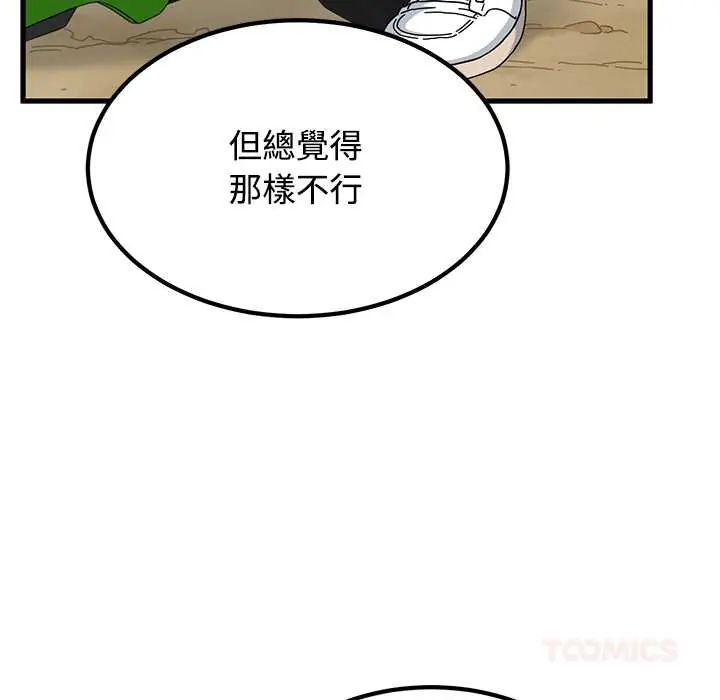 发小碰不得