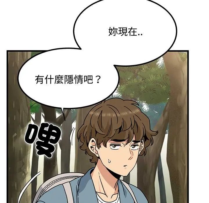 发小碰不得
