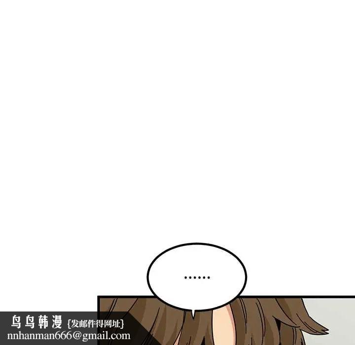 发小碰不得