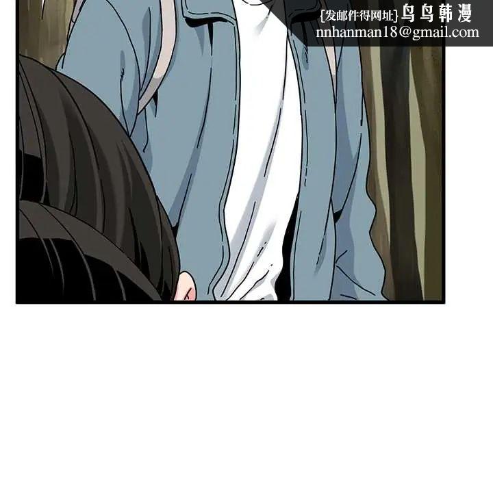 发小碰不得