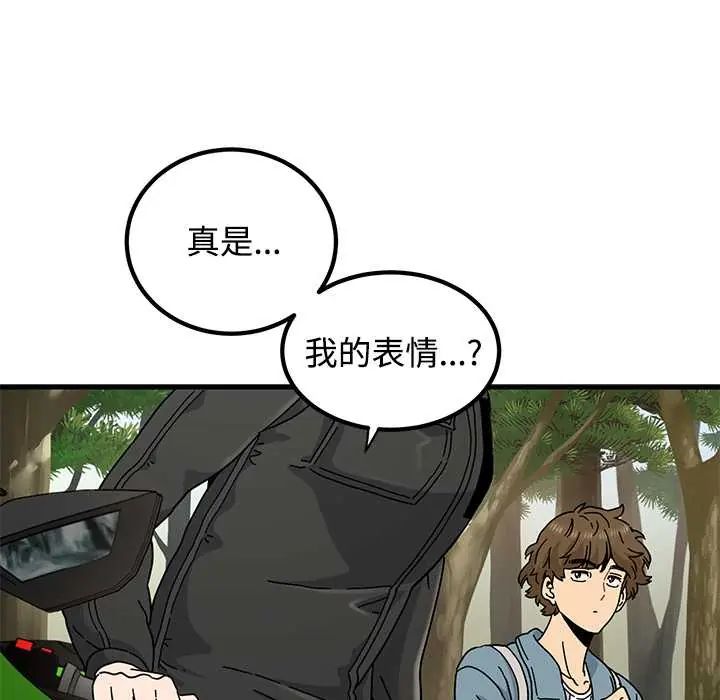 发小碰不得