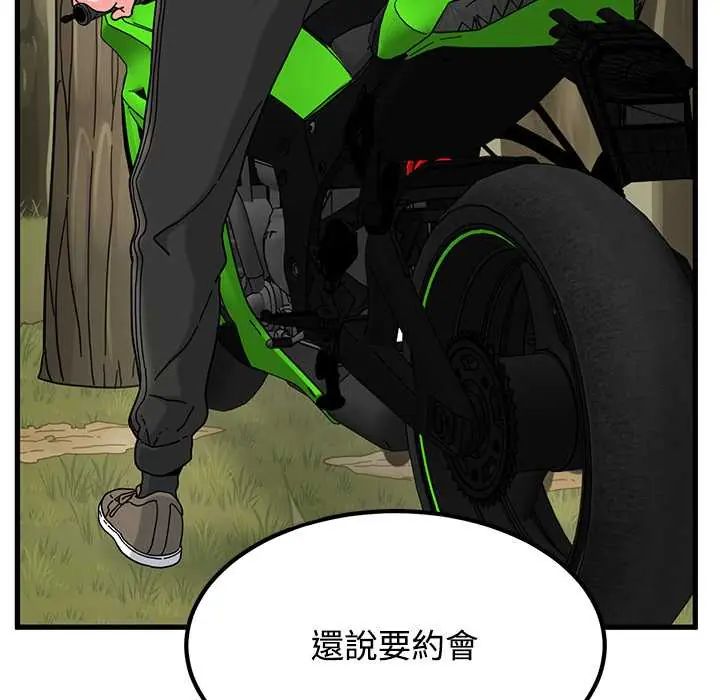 发小碰不得