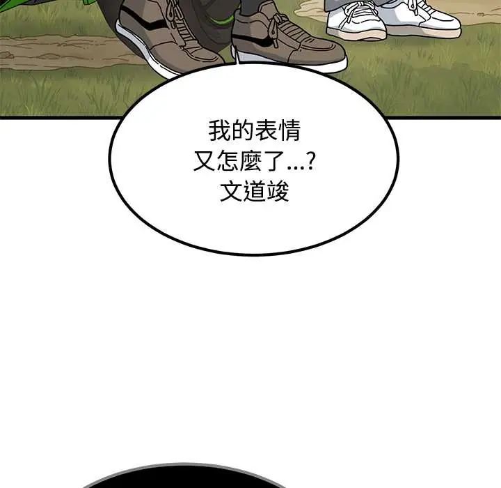 发小碰不得
