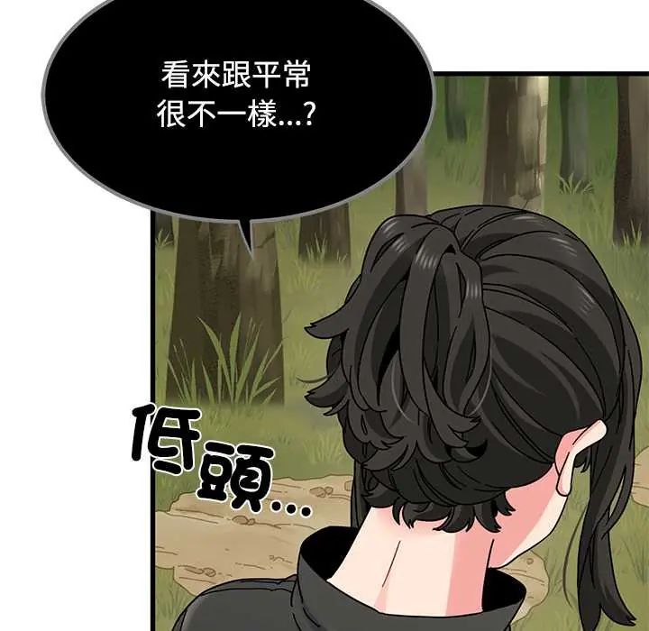 发小碰不得