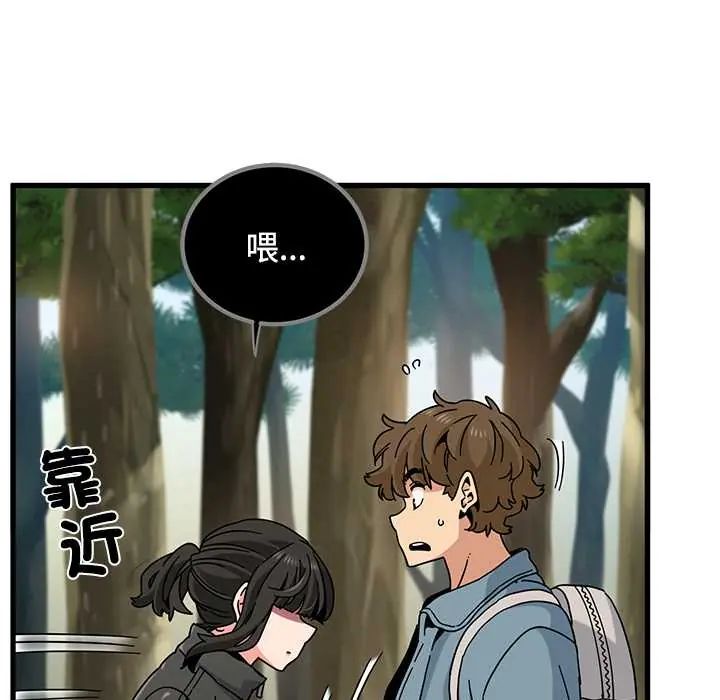 发小碰不得
