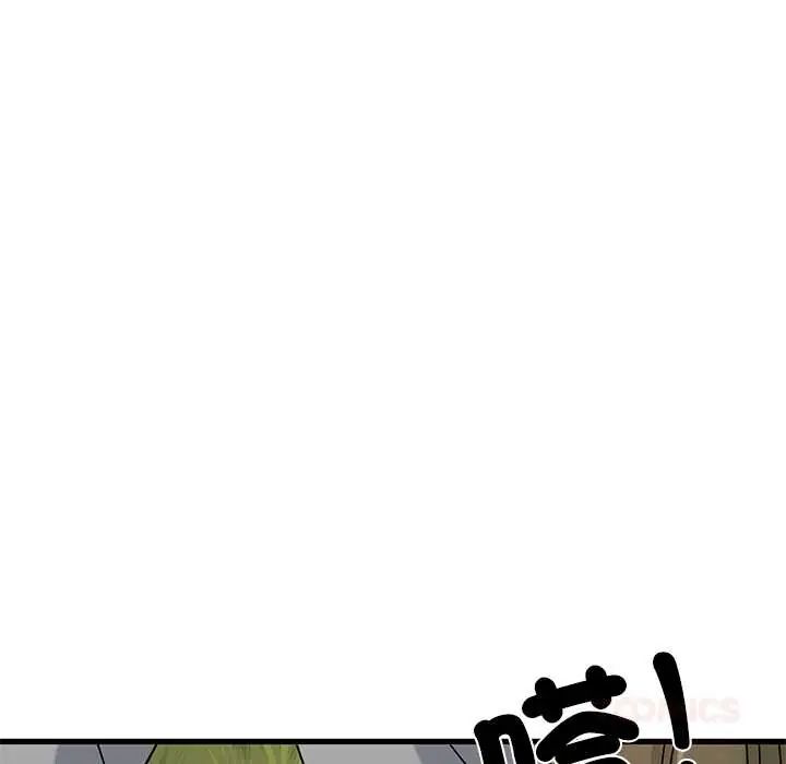 发小碰不得