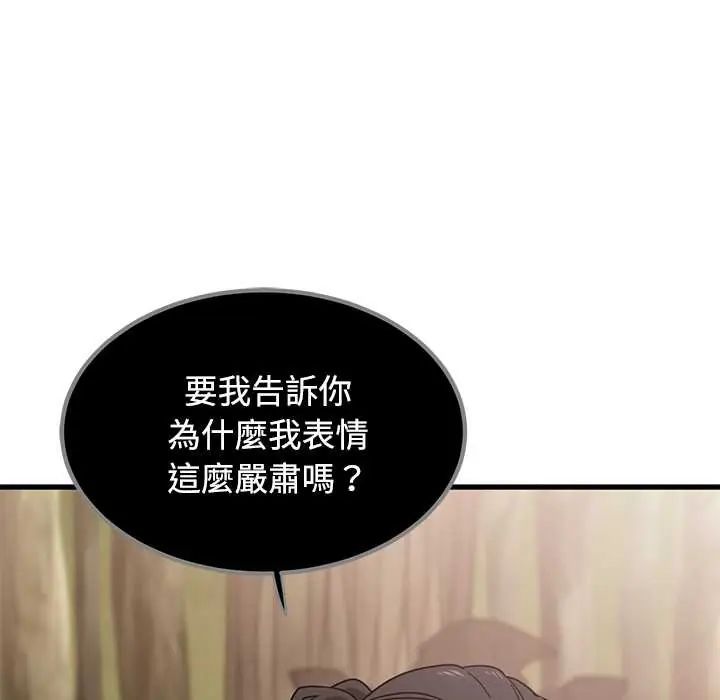 发小碰不得