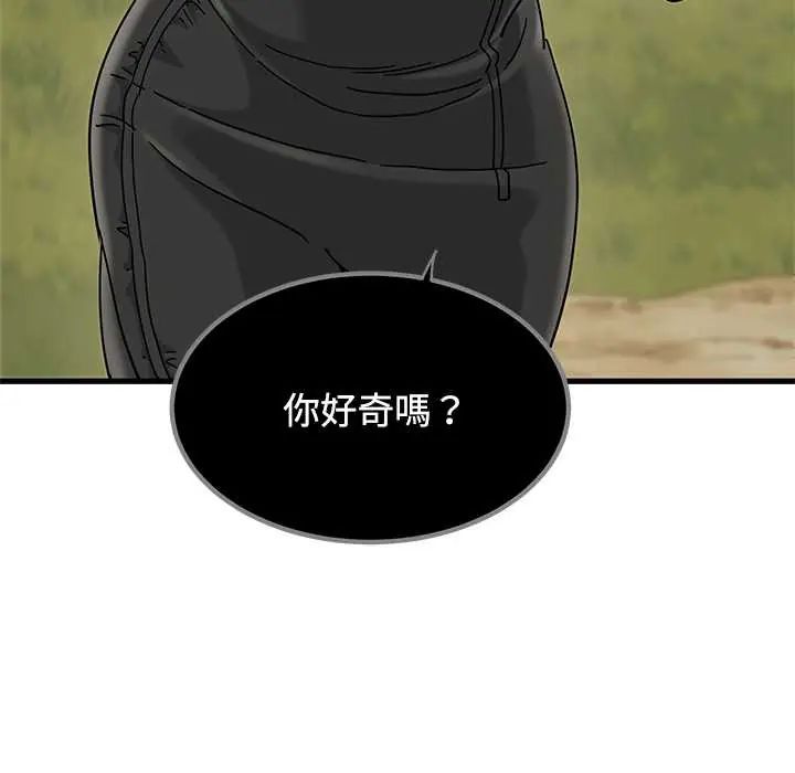 发小碰不得