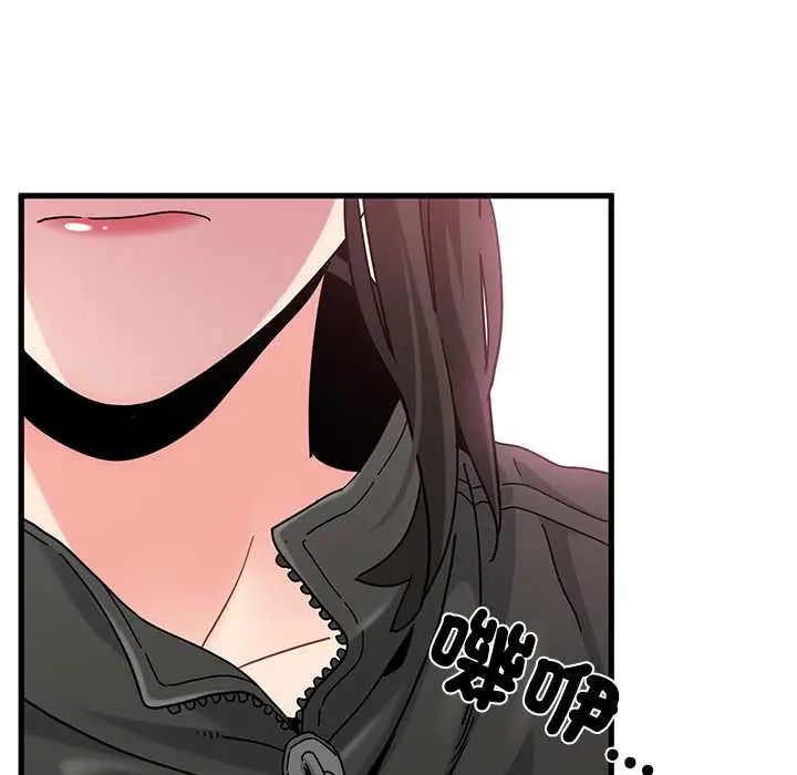 发小碰不得