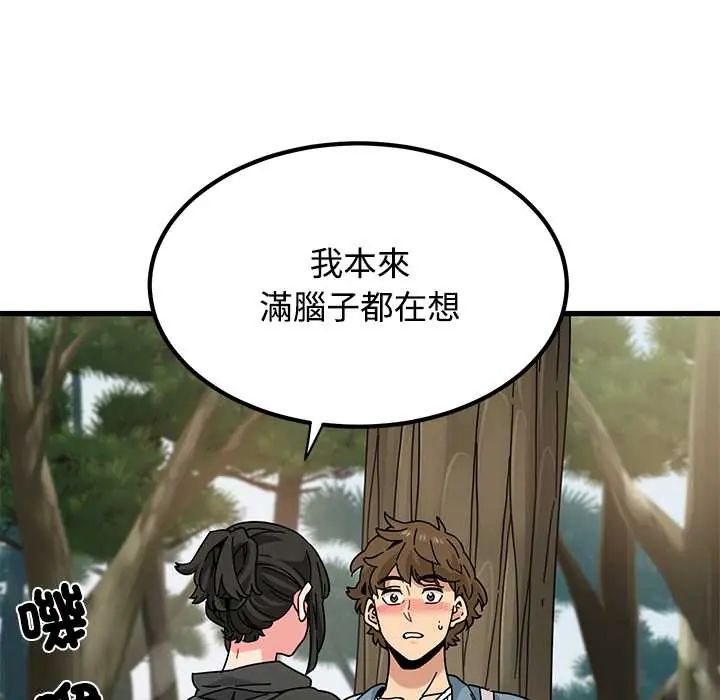 发小碰不得
