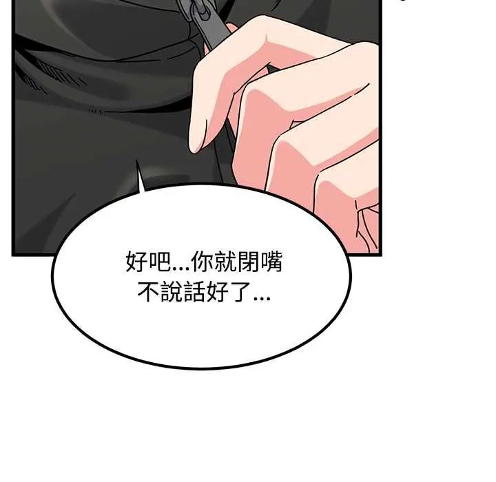 发小碰不得