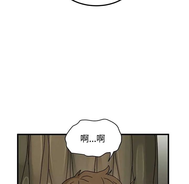 发小碰不得