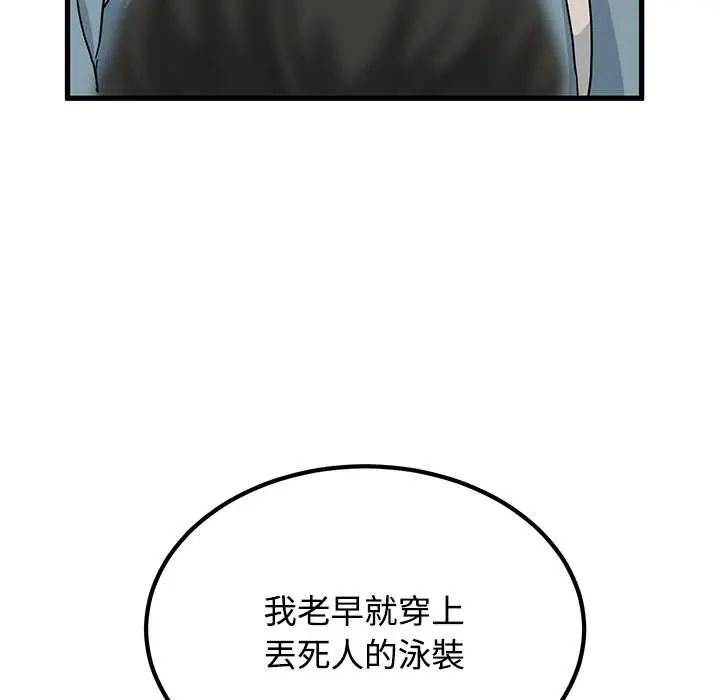 发小碰不得