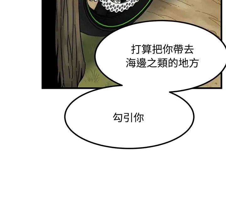 发小碰不得