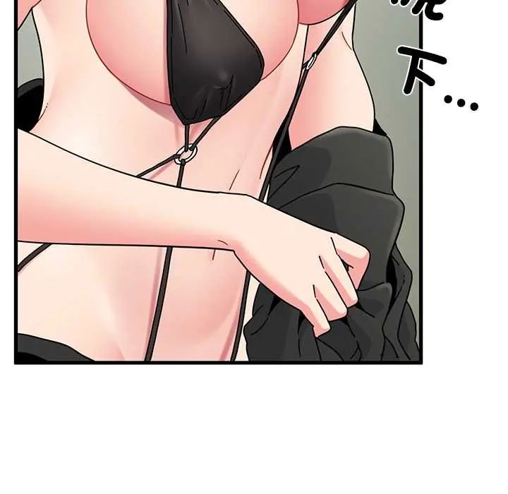 发小碰不得