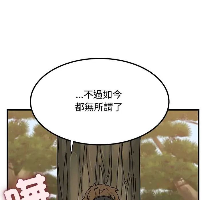 发小碰不得